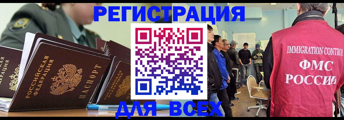 временная регистрация в Будённовске