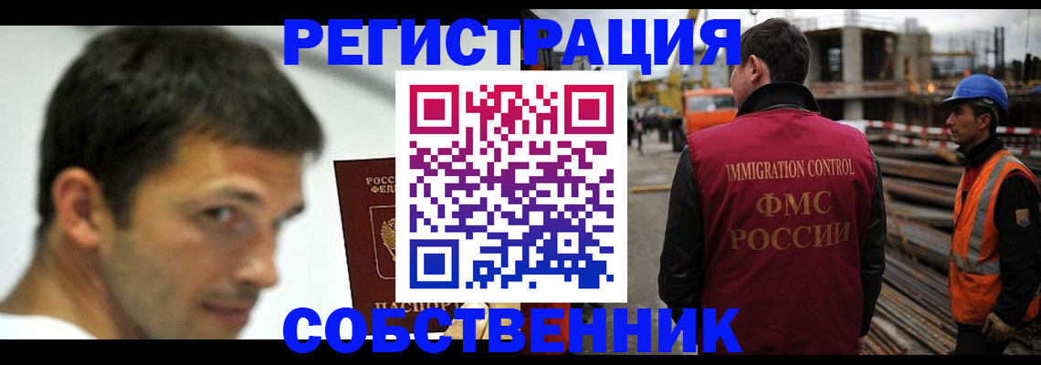 временная регистрация недорого в Будённовске