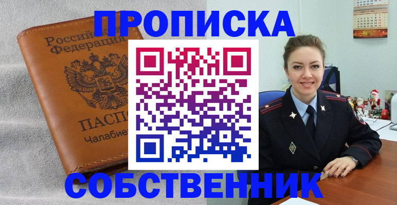 регистрация в Будённовске