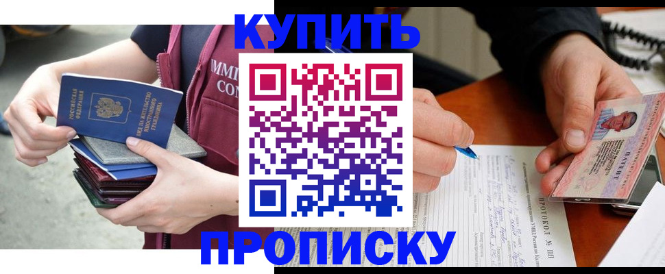прописка иностранных граждан в Будённовске