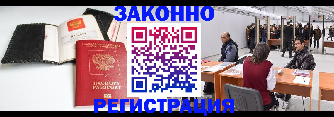 регистрация для школы в Будённовске